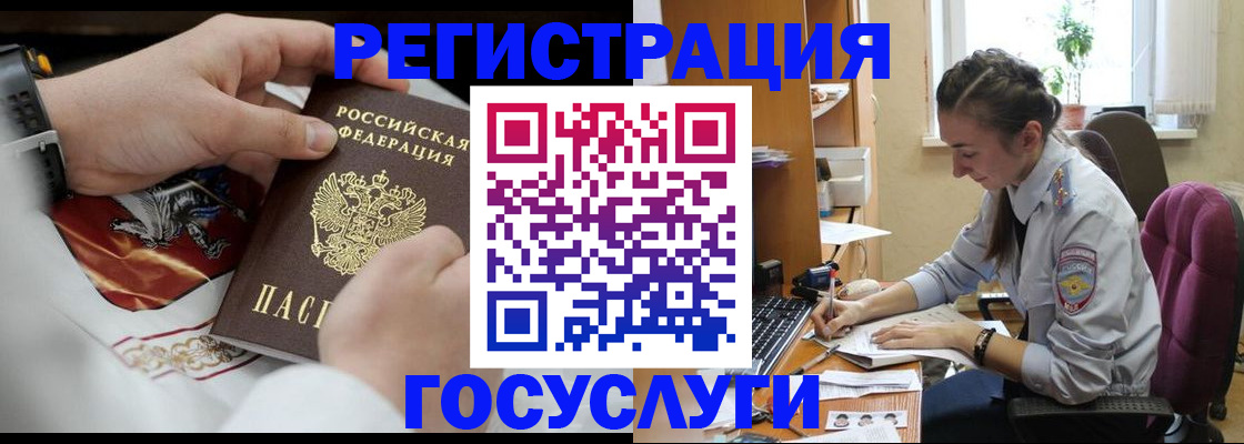 временная регистрация гарантия в Зеленокумске