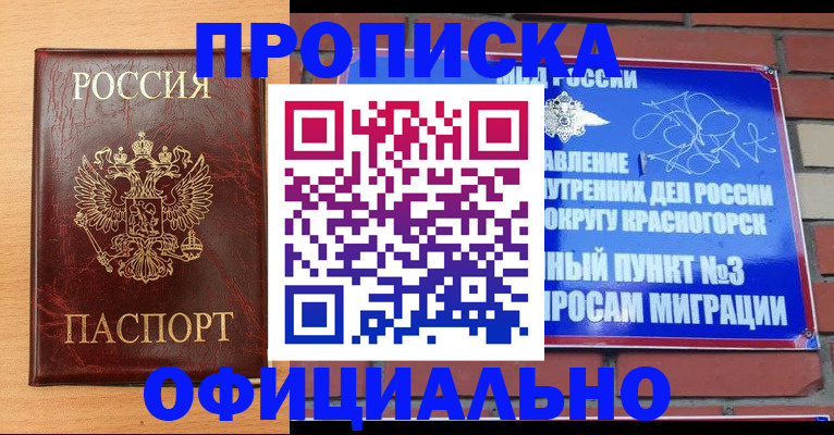 прописка для военкомата в Зеленокумске