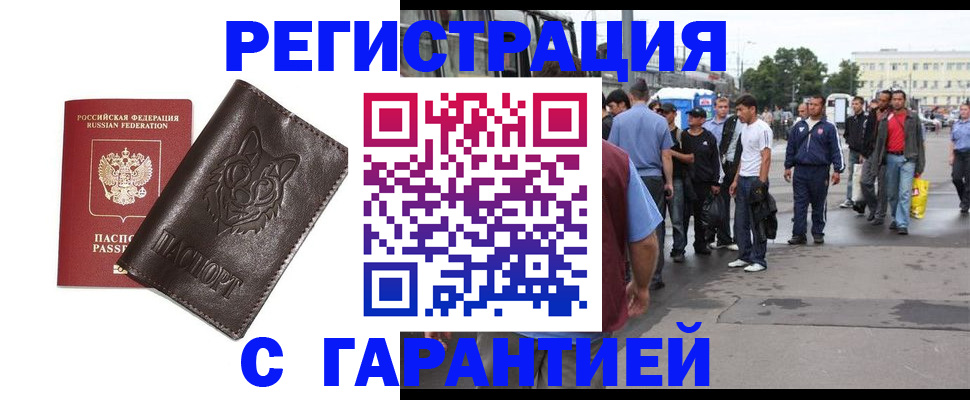 временная регистрация поиск в Зеленокумске