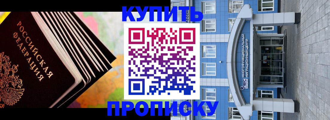 прописка для кредита в Зеленокумске