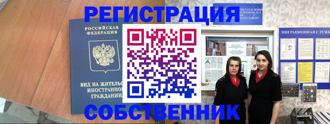 прописка 2025 в Зеленокумске