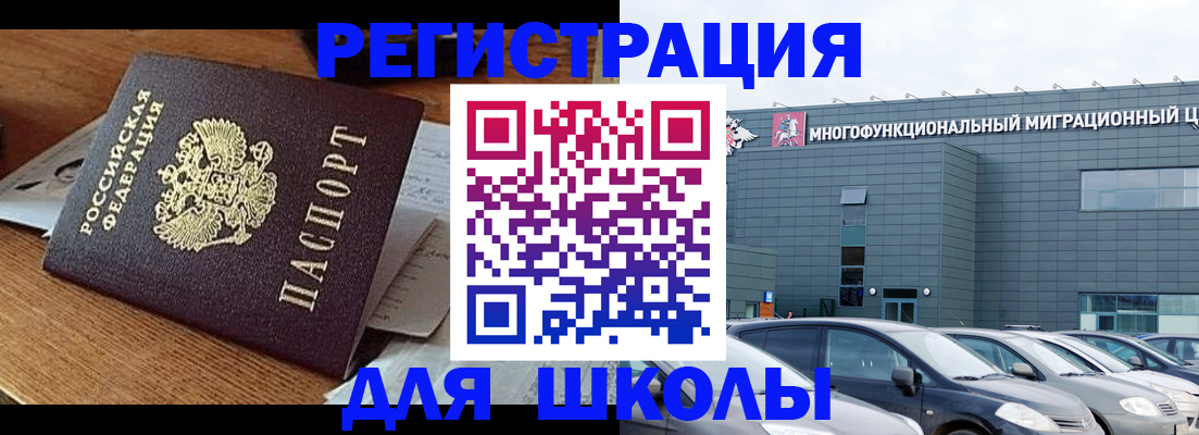 временная регистрация 2025 в Зеленокумске