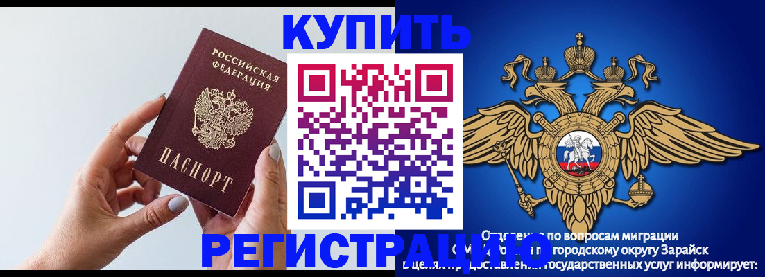 временная регистрация собственник в Зеленокумске