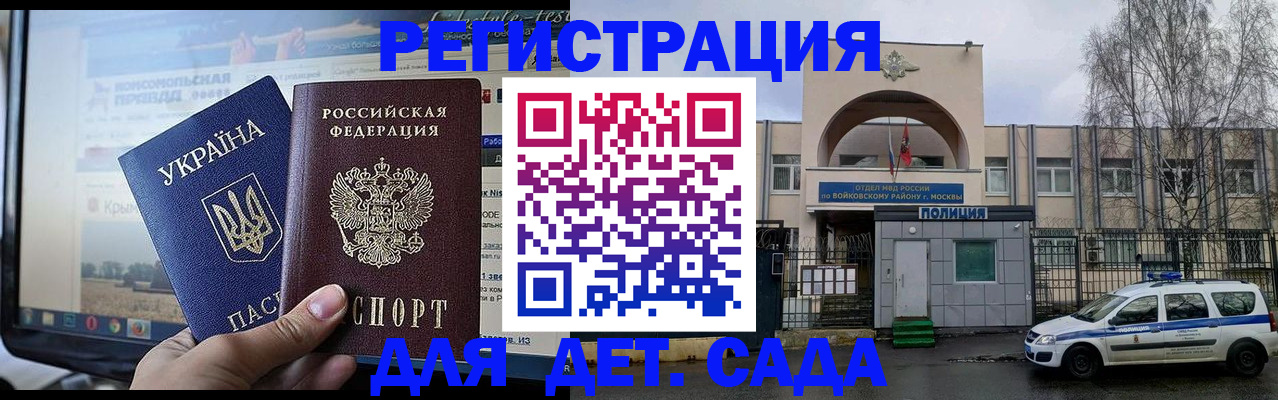 прописка гарантия в Зеленокумске